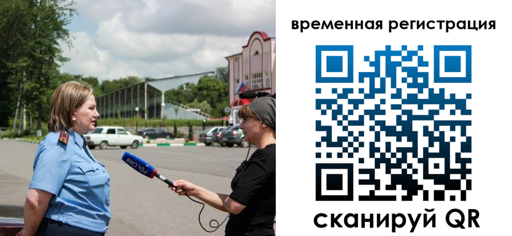 временная регистрация надежно в Катайске