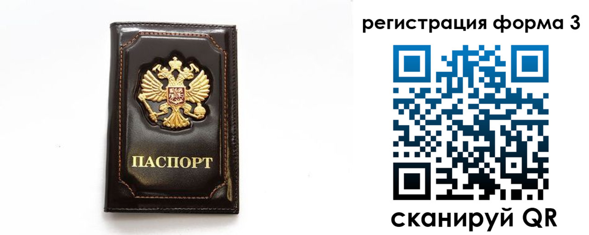 временная регистрация недорого в Катайске