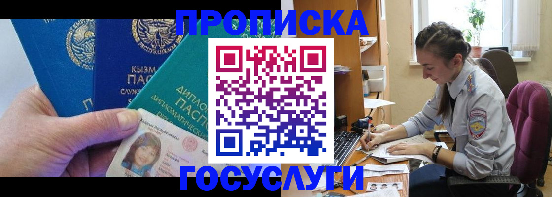 временная регистрация адрес в Катайске