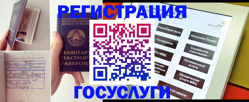прописка для кредита в Катайске
