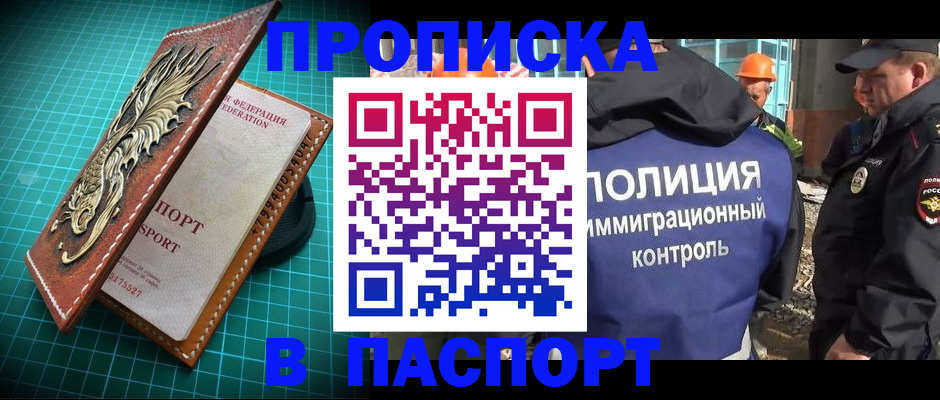 где прописаться в Катайске