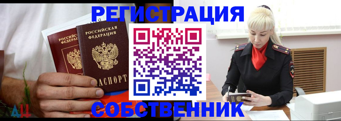 прописка паспорт в Катайске