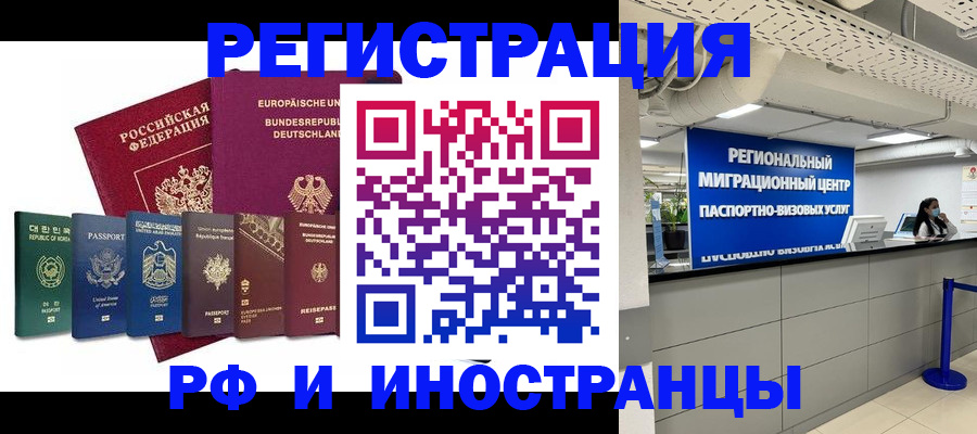 купить прописку в Катайске