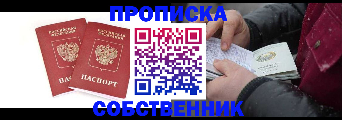 временная регистрация недорого в Катайске