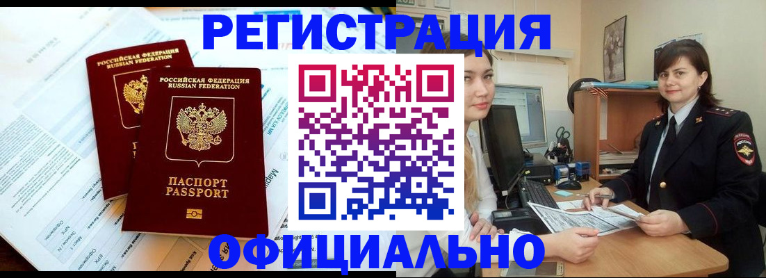 временная регистрация в квартире в Катайске